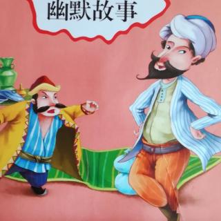 《阿凡提的故事》~肉比骨头好吃