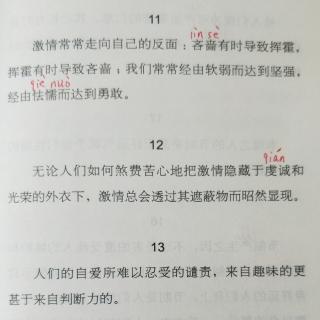 道德箴言录11-20