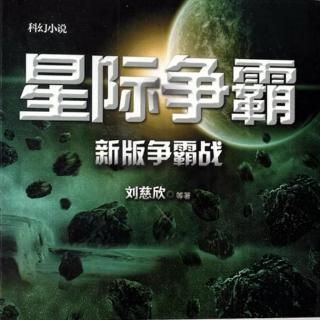 星际争霸—第一章