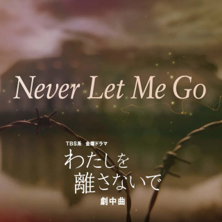 BFSURADIO | Never Let Me Go