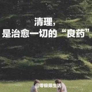 Ho_oponopono  清理使你回到当下恩宠的状态