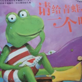 请给青蛙🐸一个吻