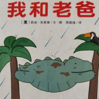 《我和老爸》