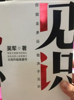 《见识》81-86