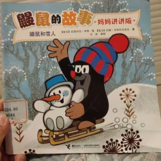 鼹鼠的故事之鼹鼠和雪人⛄