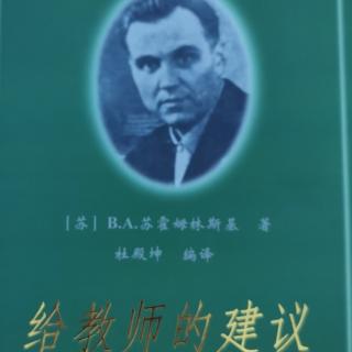 《给教师的》建议10第一次学习新教材