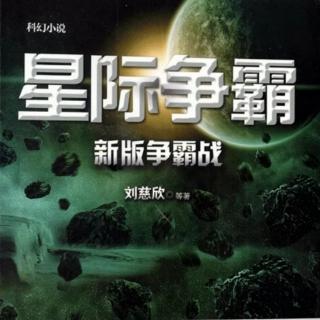 星际争霸—第三章