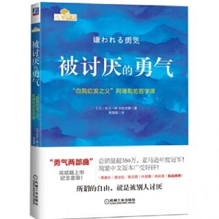 21.第三夜:把自己和别人的人生课题分开来