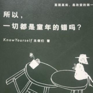 人格是可以被改变的吗