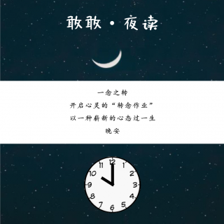 40.转念作业：与“最糟境遇”为友（8）