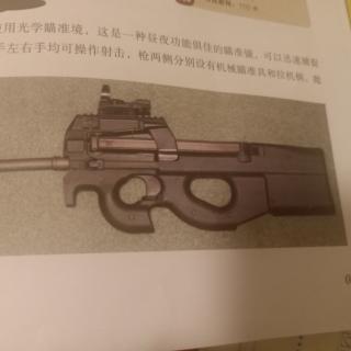 市场宠儿——比利时FN P90冲锋枪