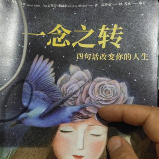 《一念之转》