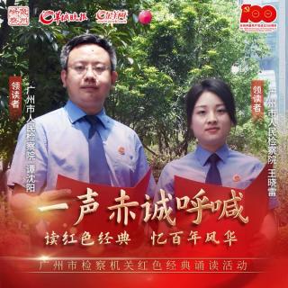 《可爱的中国（节选）》方志敏 - 在孤城里温暖你的心