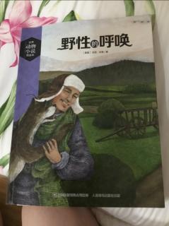 《野性的呼唤》第一章 深入荒野 上