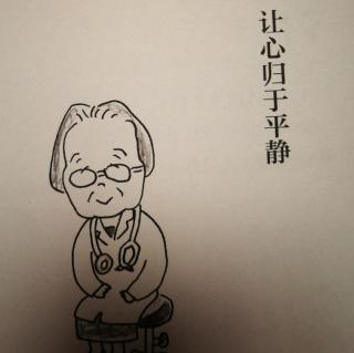 让心归于平静