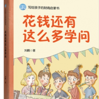 2.买多还是买精–花钱还有这么多学问