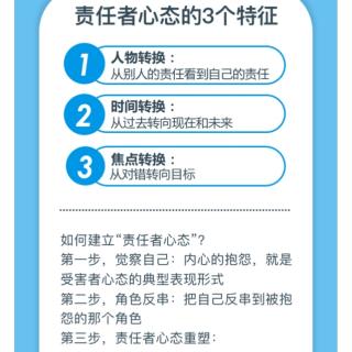 D10一个人成熟的标志，是从受害者变成责任者