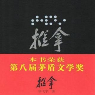 《文学名著连载》第十三章2