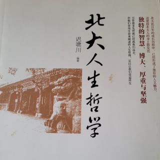 6.3不要牺牲幸福来换取金钱