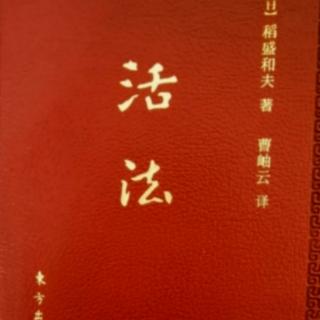 5/19参与新事业的动机每晚自问自答/为社会为世人勇于自我牺牲