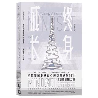 《终身成长》243-248页