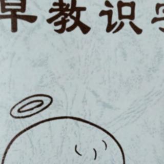 《早教识字第53页》27日