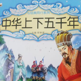 《三国两晋南北朝》