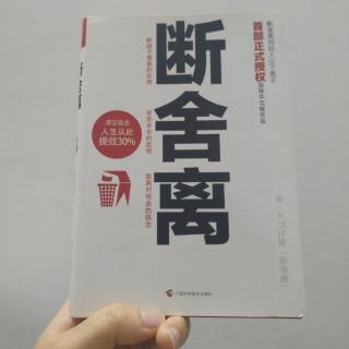 29.第五章:前所未有的畅快和解放感——看不见的世界在变化