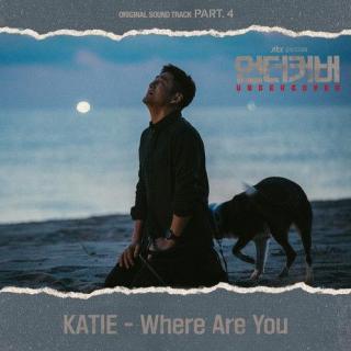 KATIE(케이티) - Where Are You (Undercover OST Part.4)