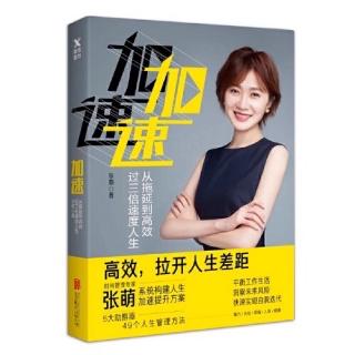 《加速》31 思维空间：未来人与现在人