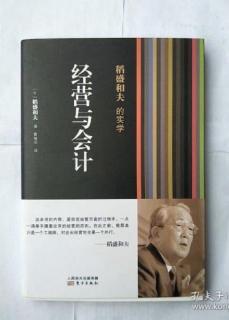 《经营与会计》判断基准不拘泥于常识