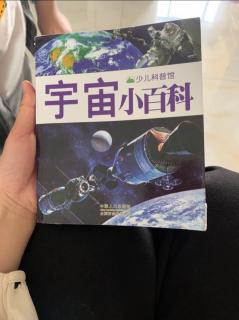 宇宙小百科10-42页