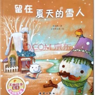 夏日雪人（来自FM186416272）