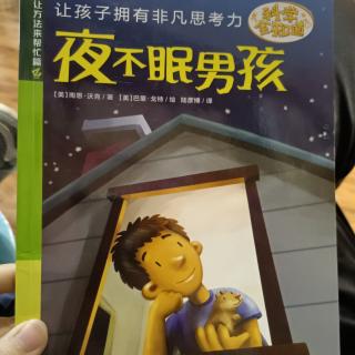 夜不眼男孩