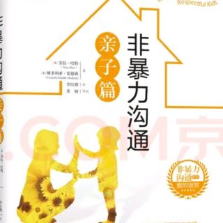 12.《第三把钥匙_建立安全感、信任感、归属感 （一）》