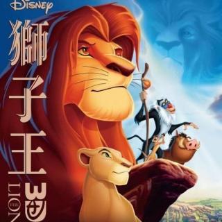 【定制故事】迪士尼电影⭐️狮子王