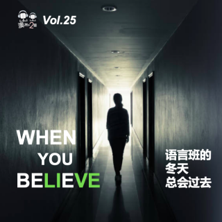 澳洲不2台 - Vol.25 #When you believe#