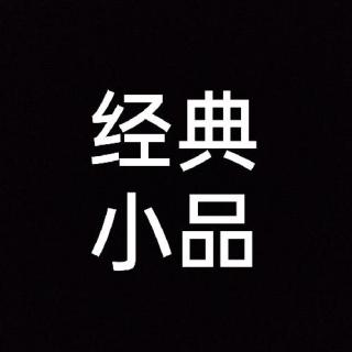 贾玲&陈赫小品《办公室故事》