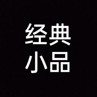 贾玲&张小斐热门小品《咱村那些事》