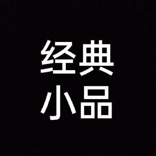 《激战》何欢&吴越经典热门小品