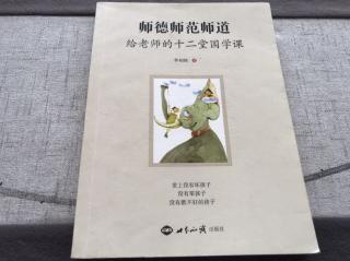 《师德师范师道》第四讲•传道的次第：以孝为本