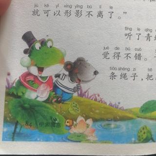 《老鼠王》《老鼠与青蛙🐸》