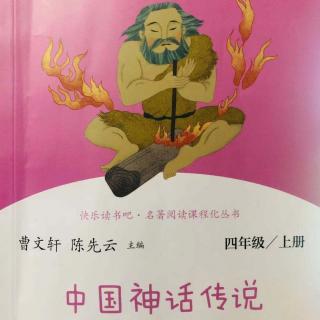 人类起源｜中国神话传说