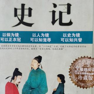 3.《司马迁笔下的孔子和颜渊》