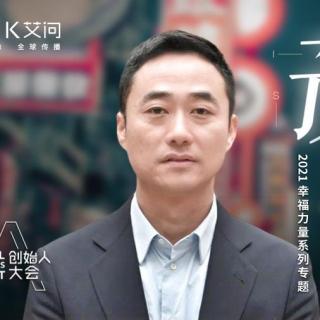 卫龙上市在即，刘卫平能否续写首富传奇？| 艾问人物