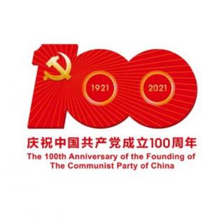 《中共党史简明读本》32：国民经济的调整