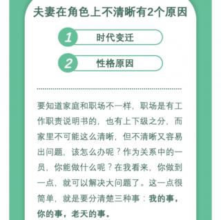 E8如何在关系中分清角色和规则