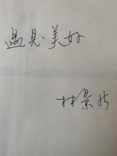 林景新～理想的受难者