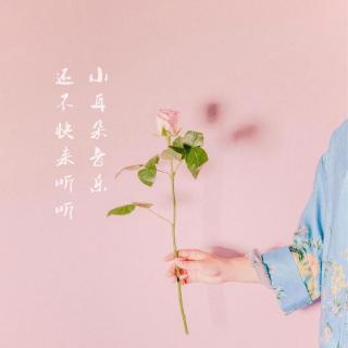 这个曾在网易云不到两月，评论直破3W，稳居赞赏榜前十的歌曲，现