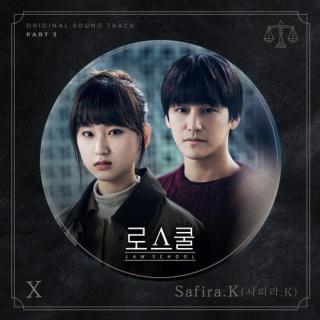 Safira.K - X (至上之法 OST Part.3)